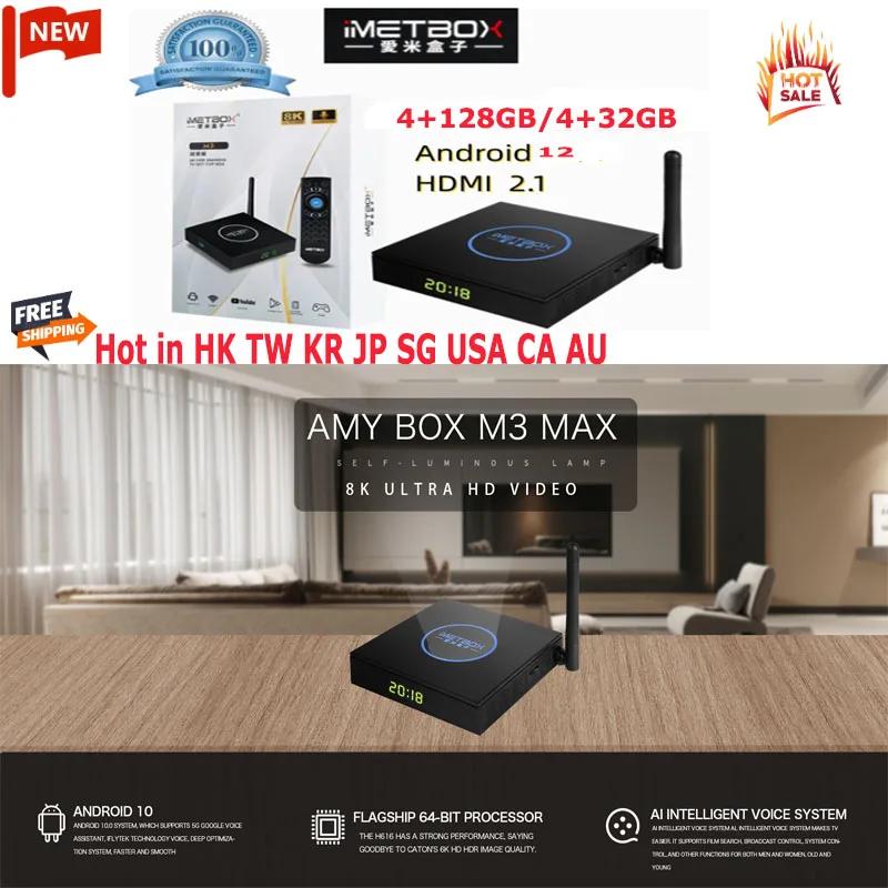    imetbox tv ڽ m3, ִ 4g, 128g, 8k, ȵ̵ 12
